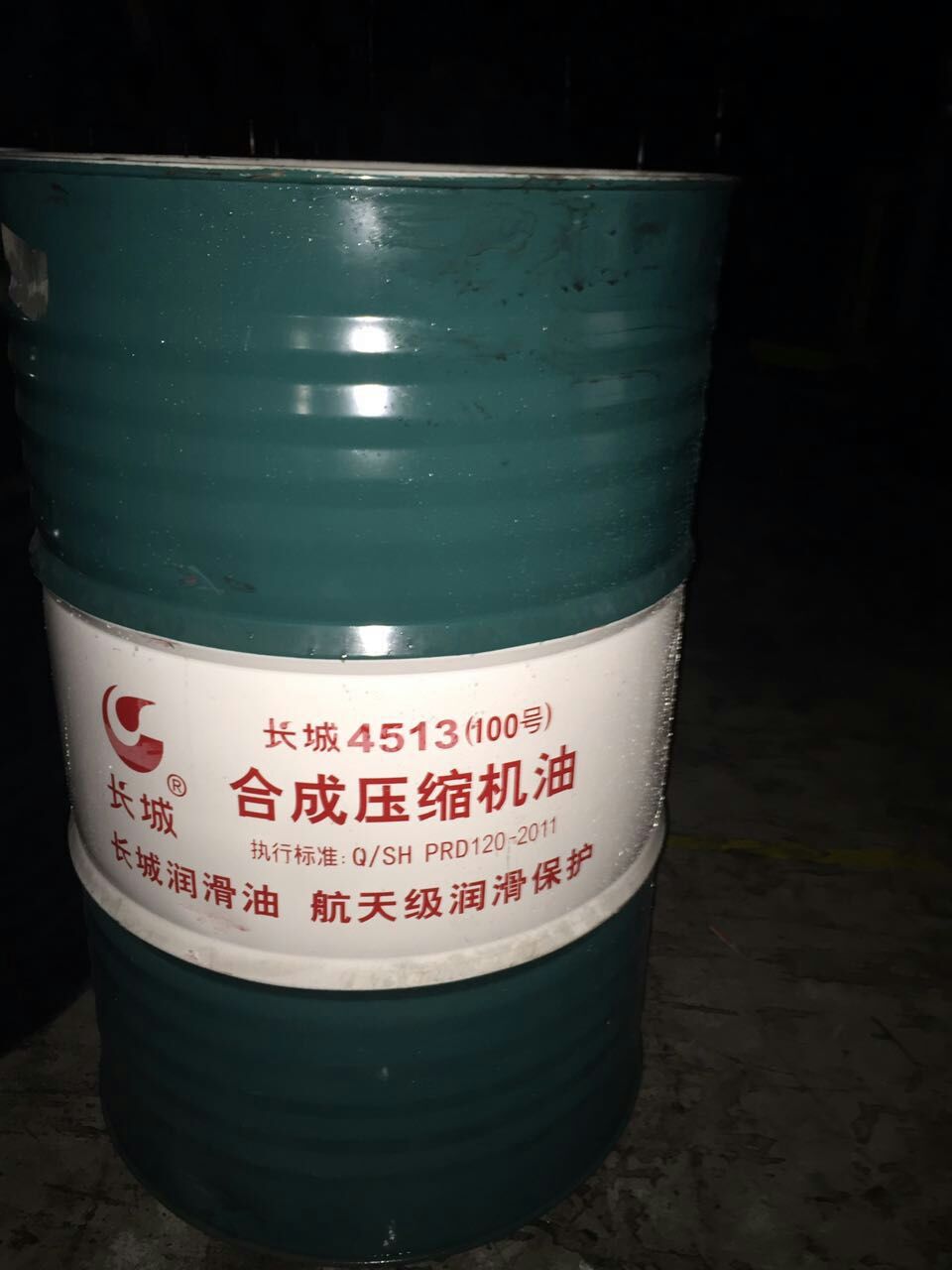 長城4513（100號）合成壓縮機(jī)油 (1).jpg