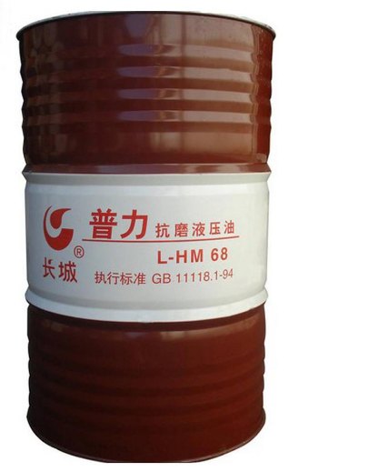 長(zhǎng)城普力L-HM68號(hào)抗磨液壓油